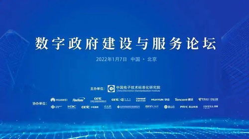標準引領，智建未來 華為以數(shù)字政府建設標準制定推動高質量發(fā)展