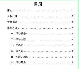 《項目策劃與公關(guān)服務整合策略書》—— 構(gòu)建品牌影響力與實現(xiàn)戰(zhàn)略目標的雙引擎